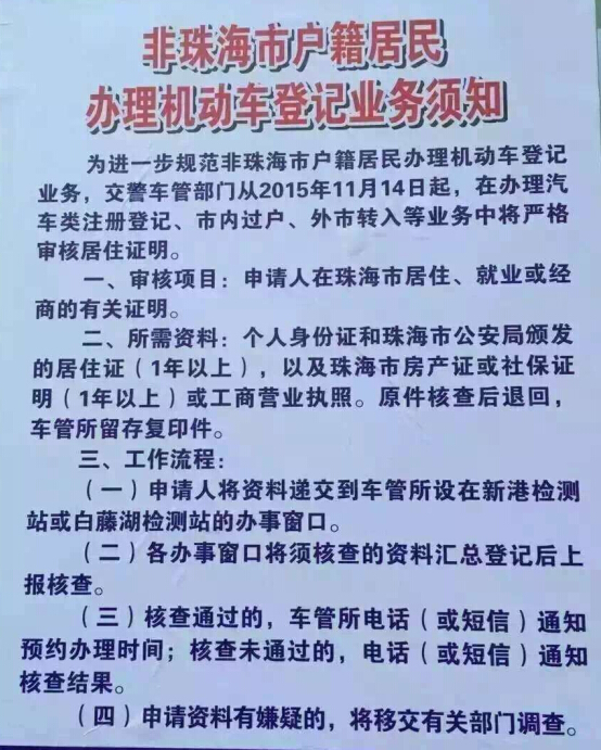 辦理珠海工商執(zhí)照
