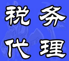 許可證辦理